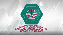 
 Формирование самозанятыми прав на пенсионное обеспечение 