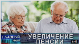
  Особенности накопления дополнительной пенсии в Беларуси. Главный эфир   