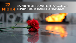 К 80-летию годовщины освобождения Республики Беларусь от
немецко-фашистских захватчиков и Победы советского народа в Великой
Отечественной войне
