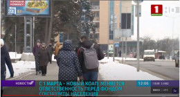 С 1 марта - новый КоАП: меняется ответственность перед Фондом социальной защиты населения 